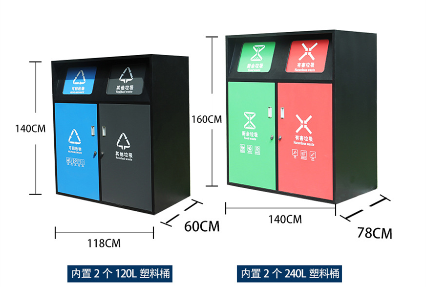 分類垃圾箱